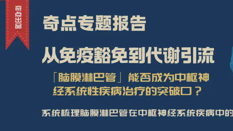 AD：中山大学团队发现，中国约60.3%的痴呆症可以预防！